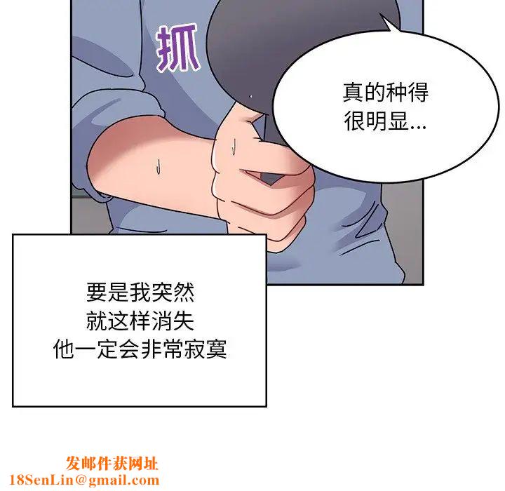 顽皮少女敏儿第39话