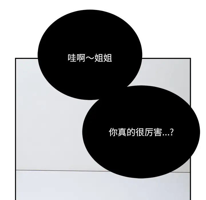 顽皮少女敏儿第39话