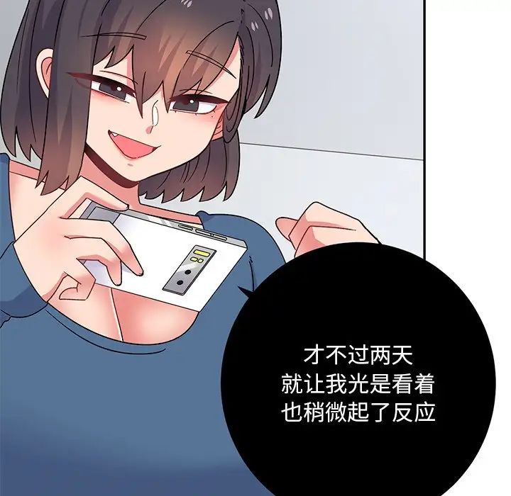 顽皮少女敏儿第39话