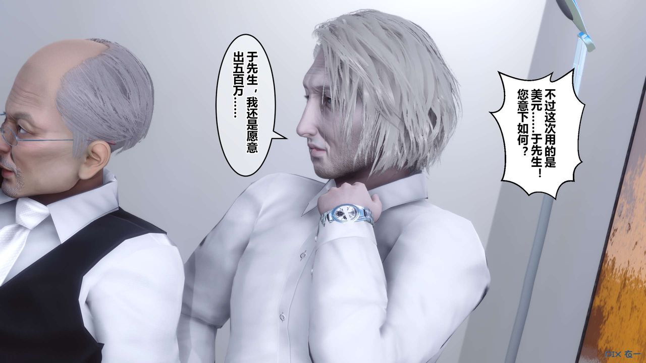 [3D]秘密高清无码版第60话