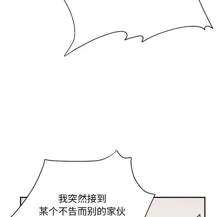 顽皮少女敏儿第40话