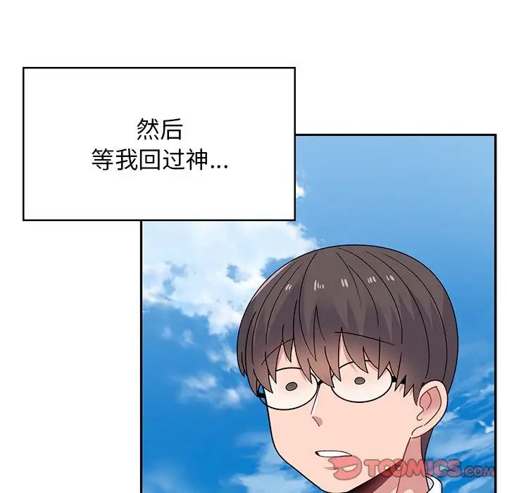 顽皮少女敏儿第40话