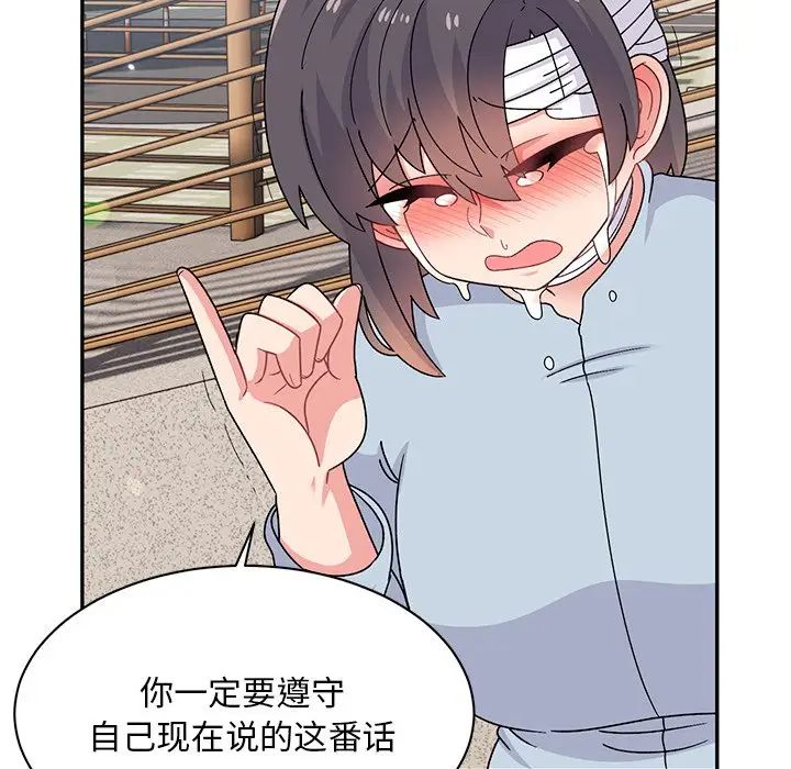 顽皮少女敏儿第40话