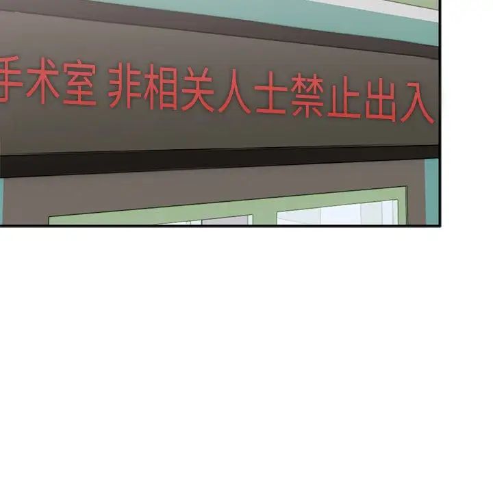 顽皮少女敏儿第40话