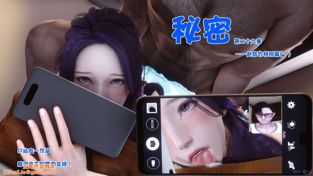 [3D]秘密高清无码版第61话