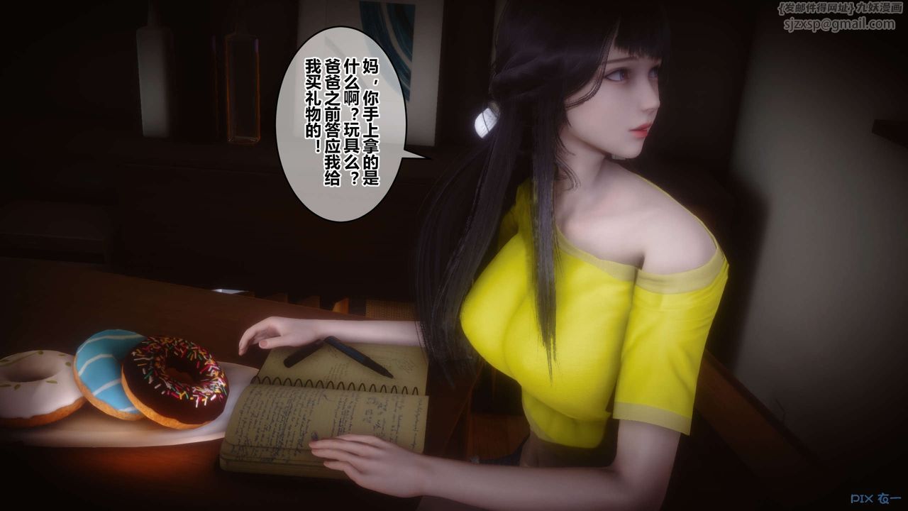 [3D]秘密高清无码版第62话