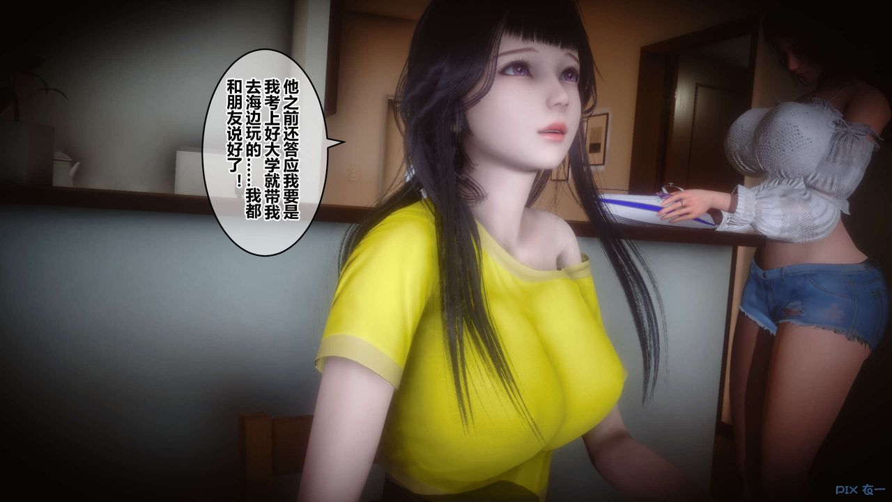 [3D]秘密高清无码版第62话