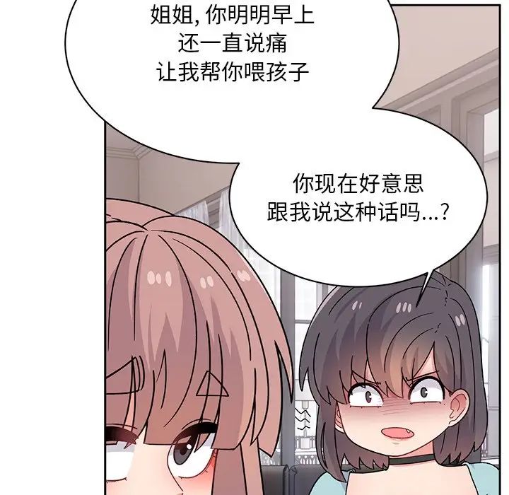 顽皮少女敏儿第40话