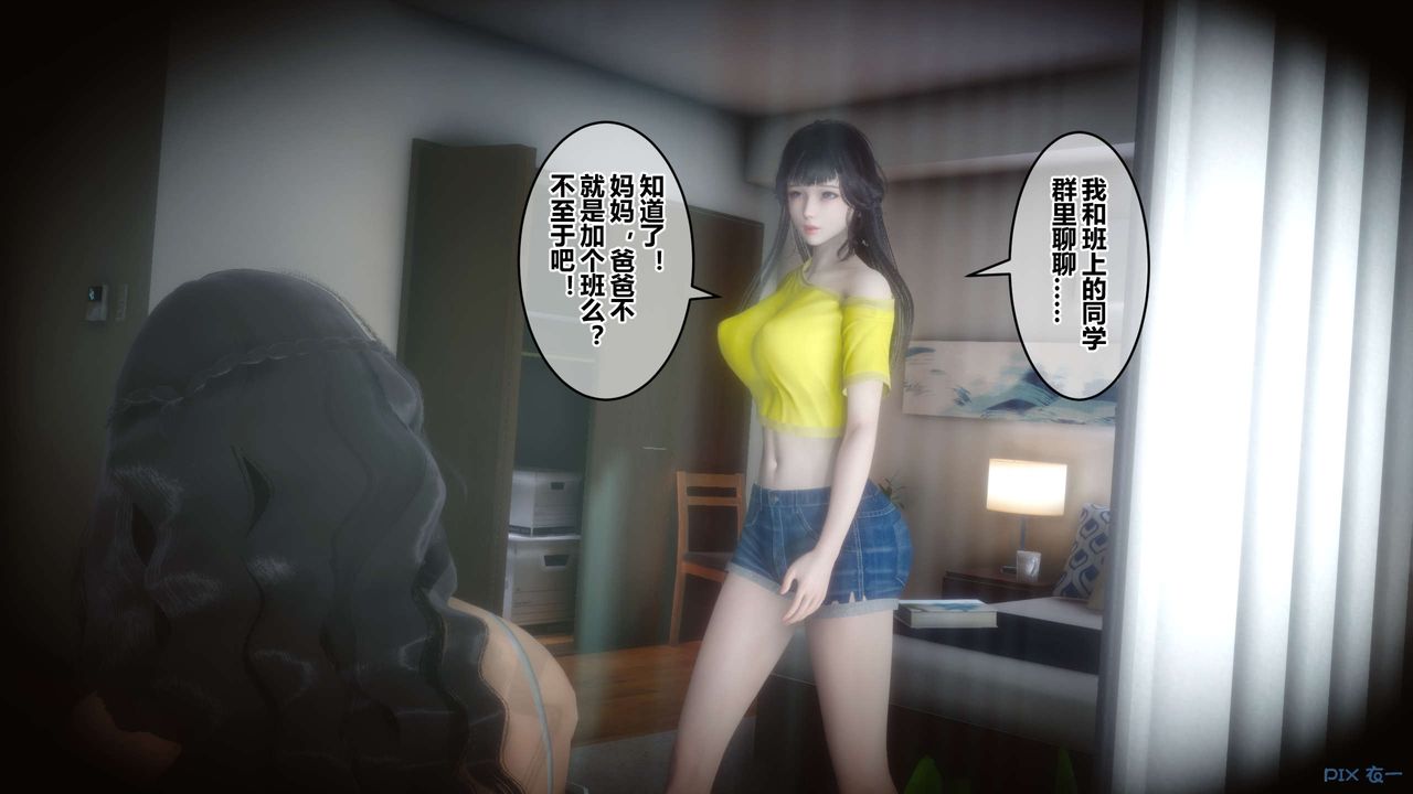 [3D]秘密高清无码版第62话