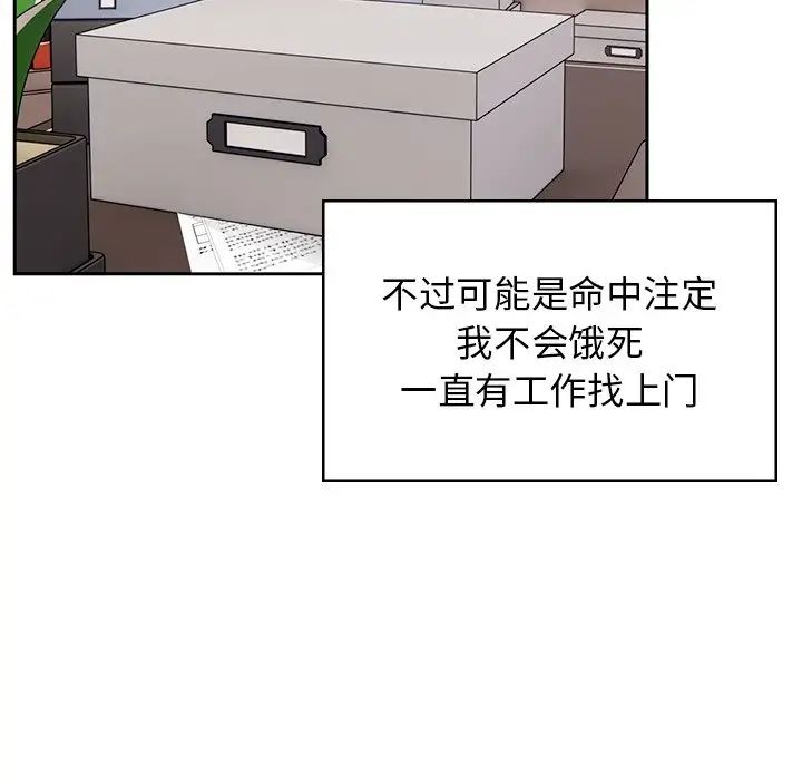 顽皮少女敏儿第40话