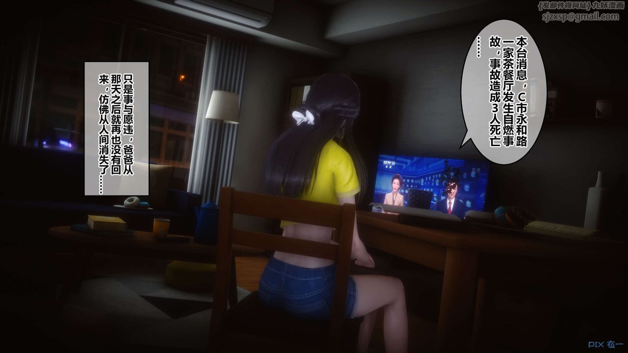 [3D]秘密高清无码版第62话