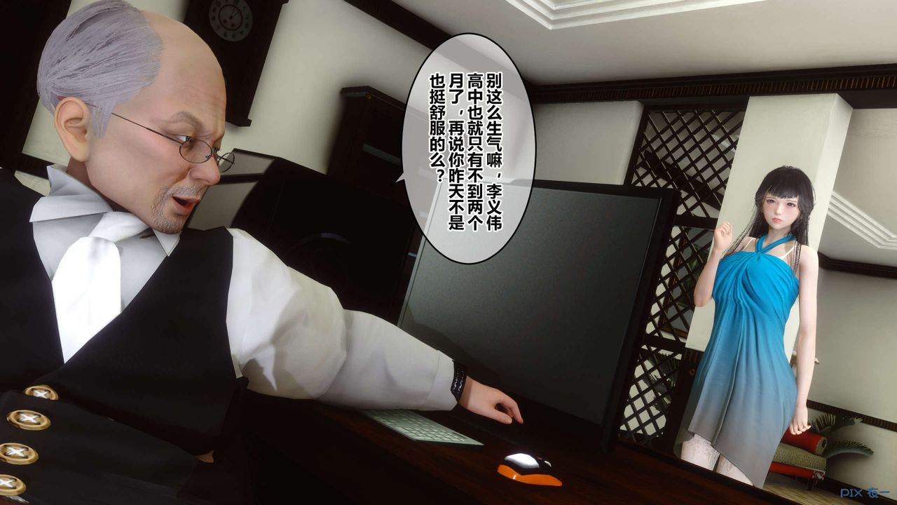 [3D]秘密高清无码版第62话