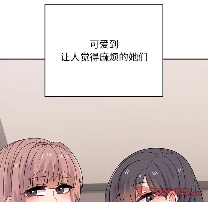 顽皮少女敏儿第40话