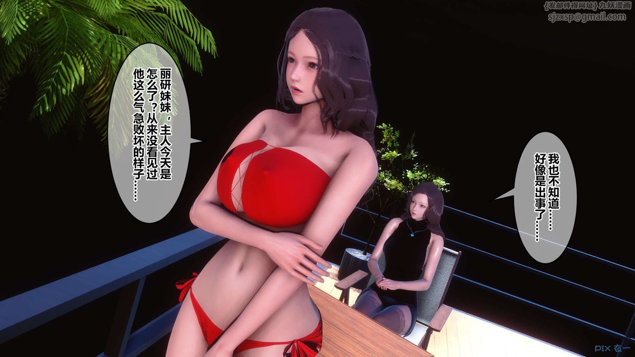 [3D]秘密高清无码版第64话