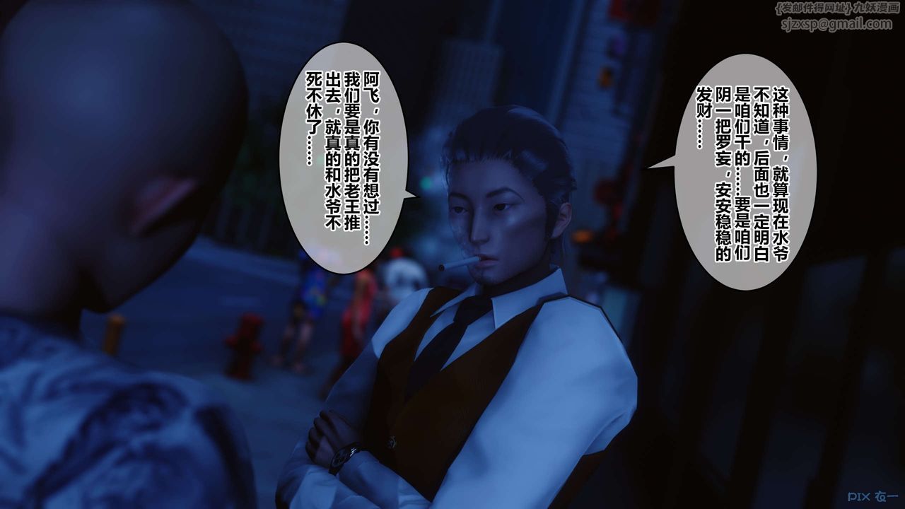 [3D]秘密高清无码版第64话