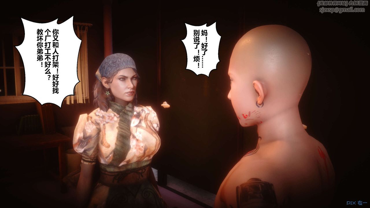 [3D]秘密高清无码版第64话