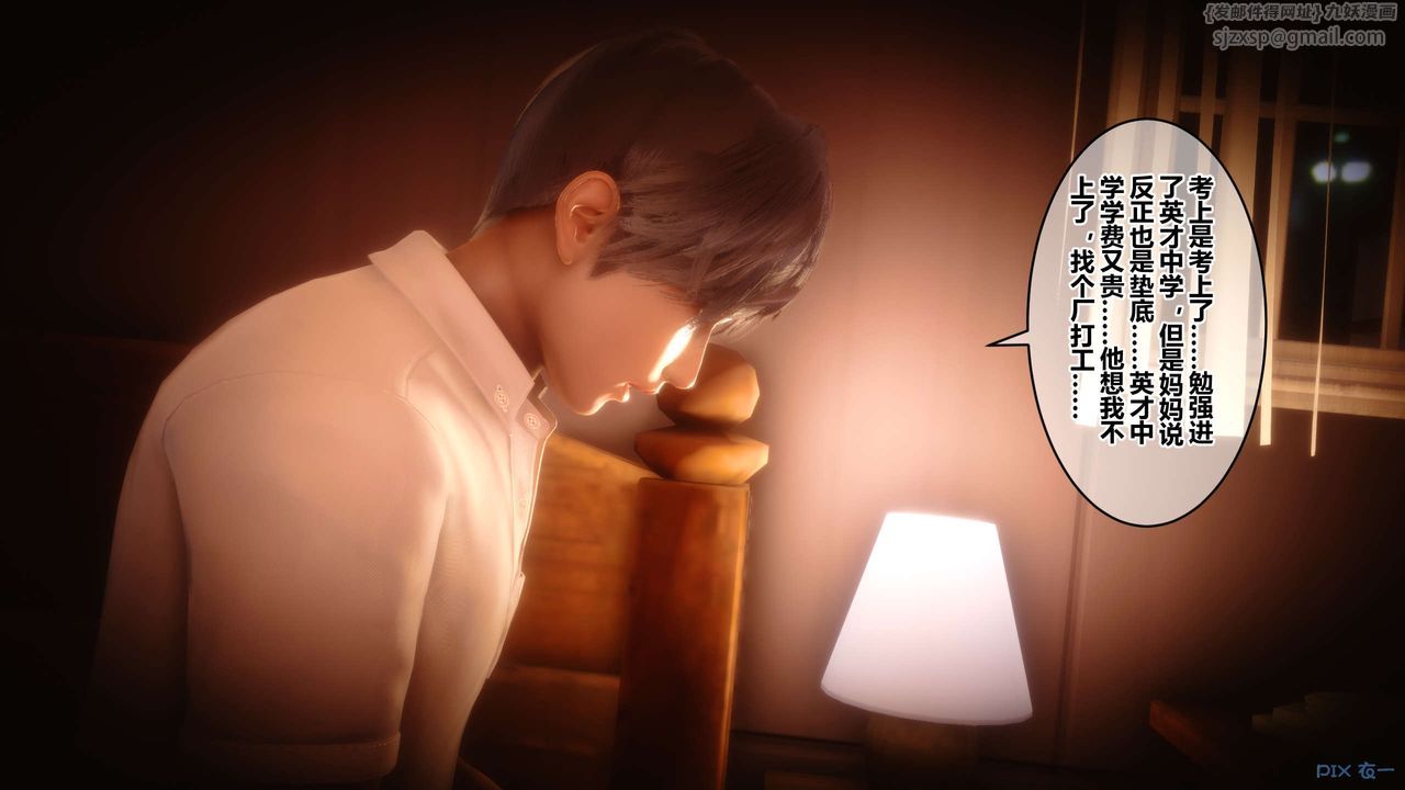 [3D]秘密高清无码版第64话