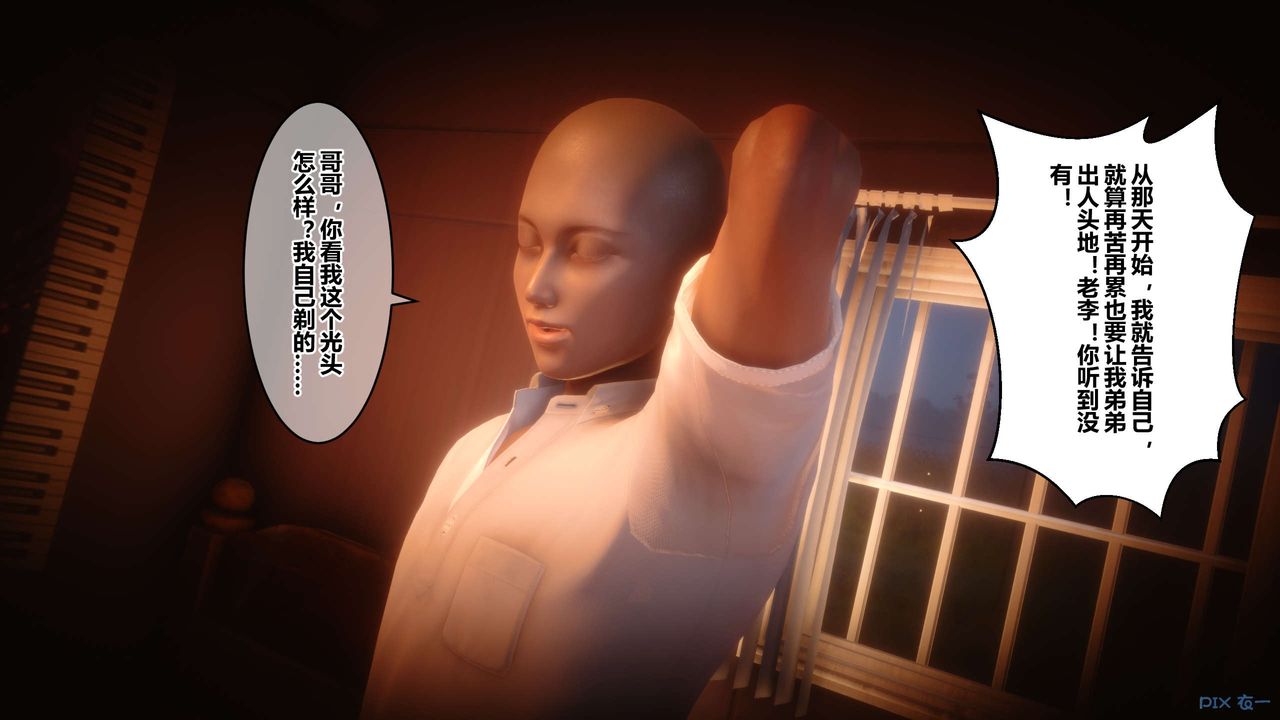 [3D]秘密高清无码版第64话