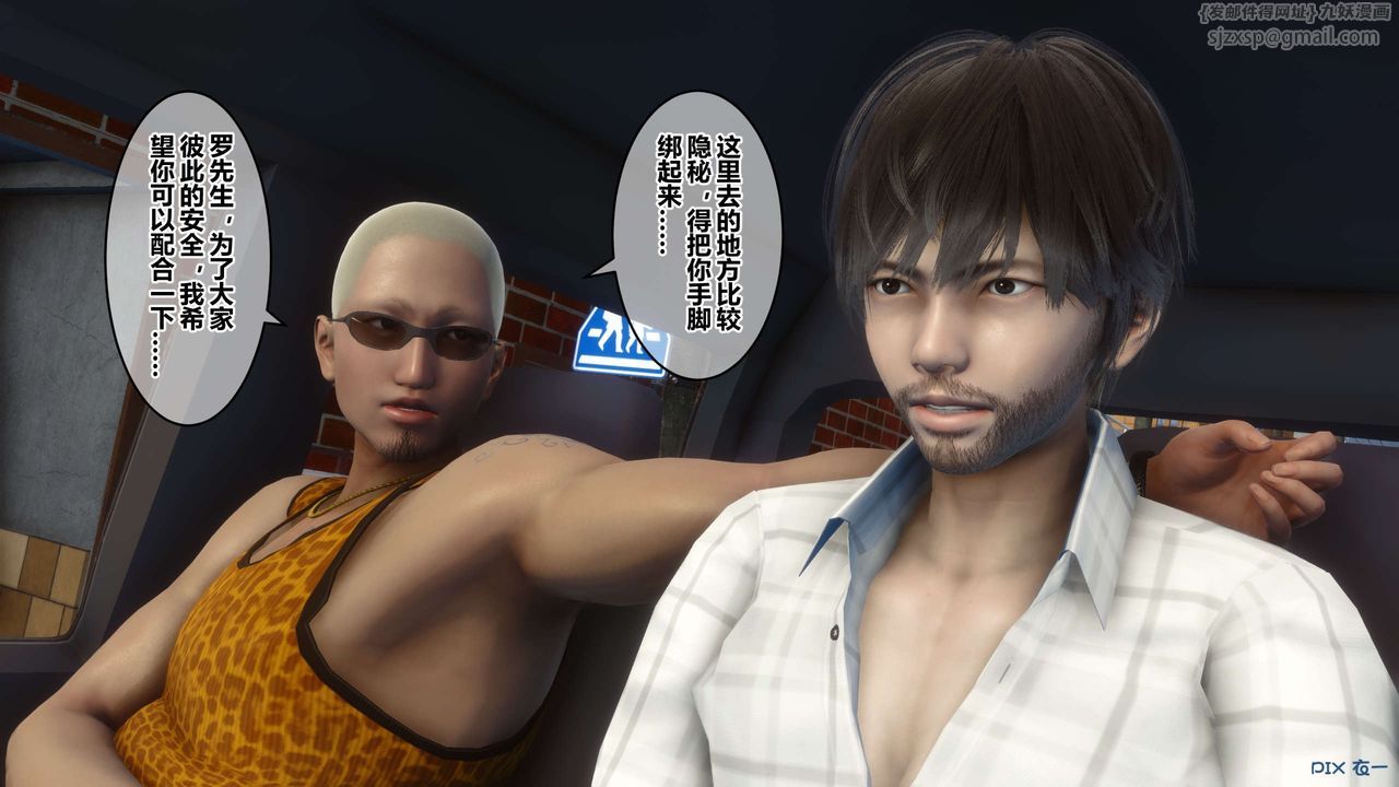 [3D]秘密高清无码版第64话