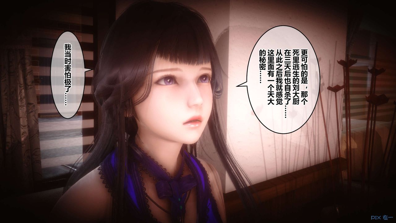 [3D]秘密高清无码版第65话