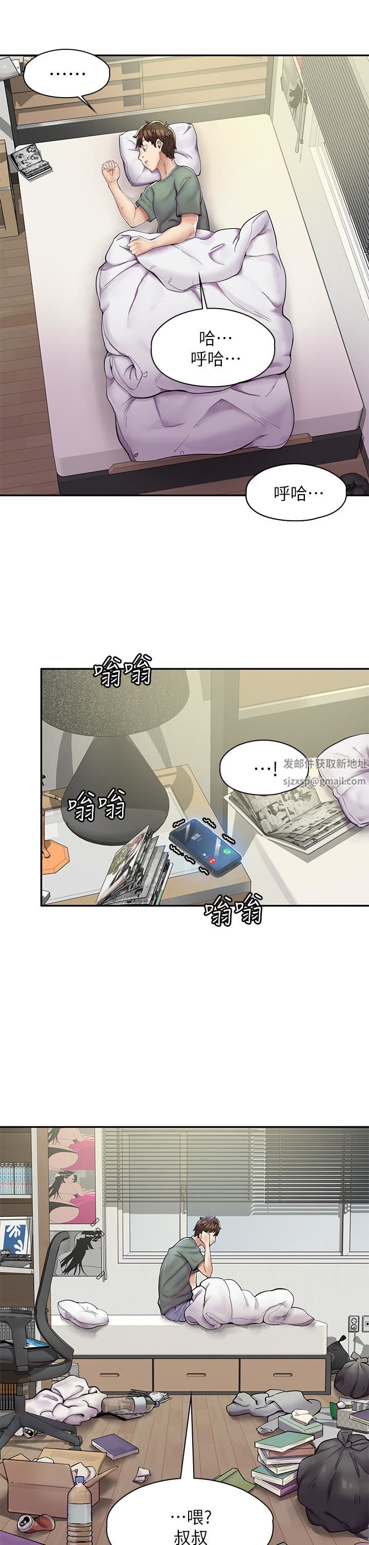 漫画店工读生第1话-冤傢路窄