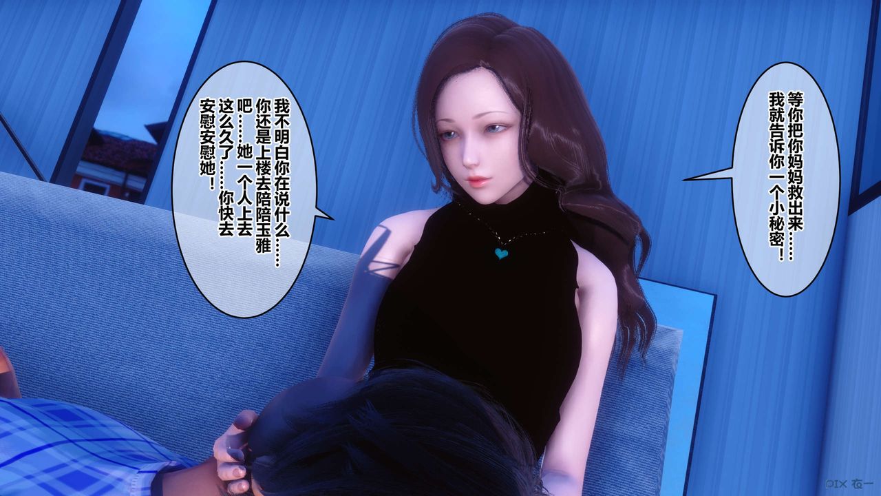 [3D]秘密高清无码版第66话