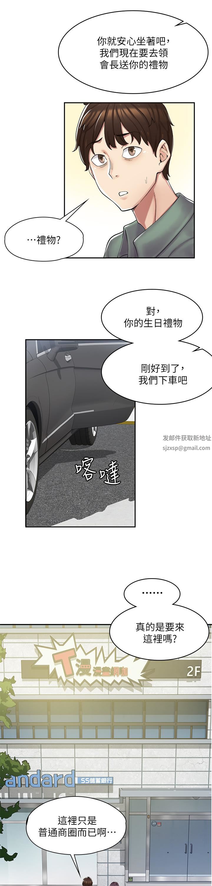 漫画店工读生第1话-冤傢路窄