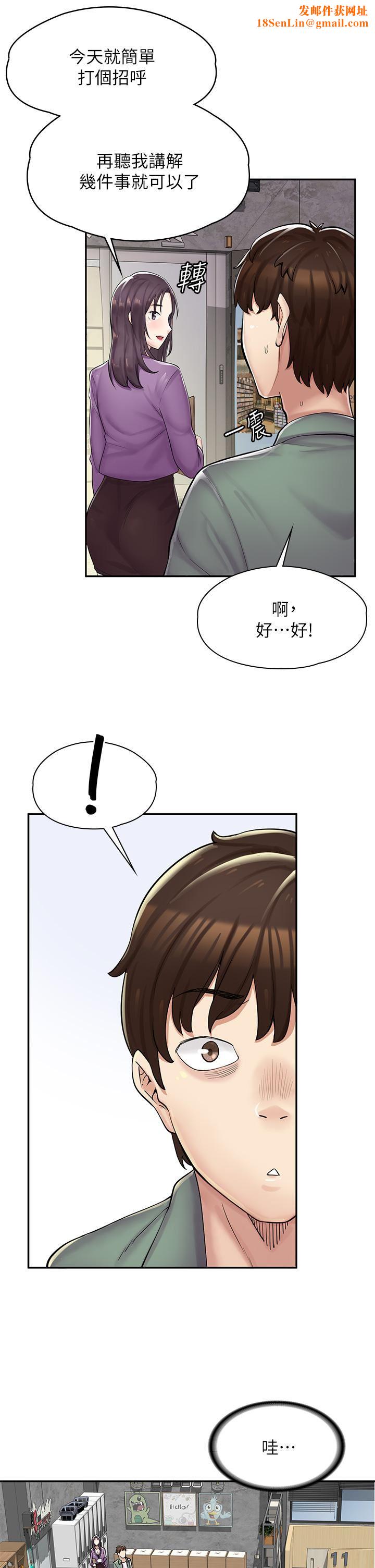 漫画店工读生第1话-冤傢路窄