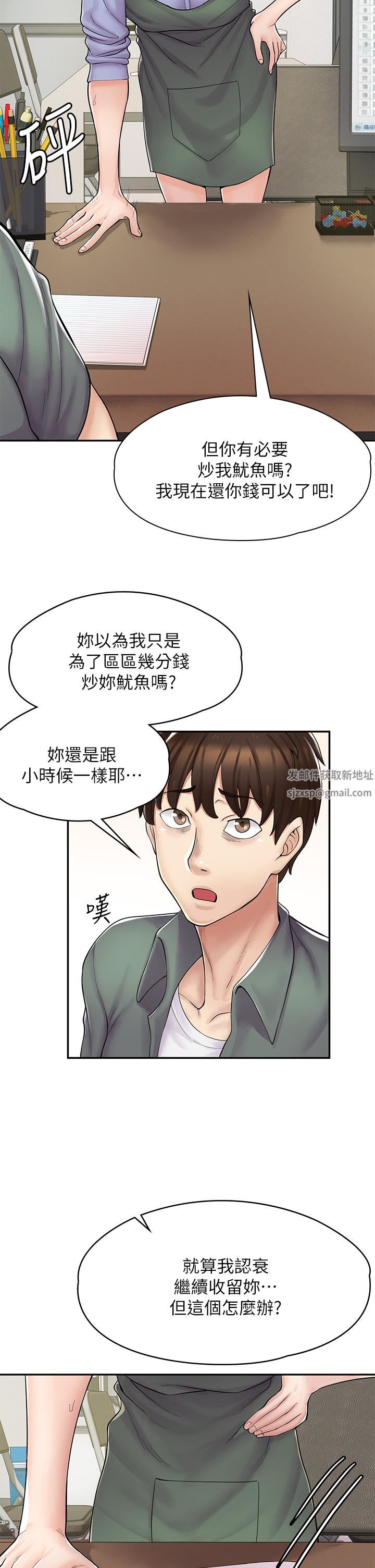 漫画店工读生第1话-冤傢路窄