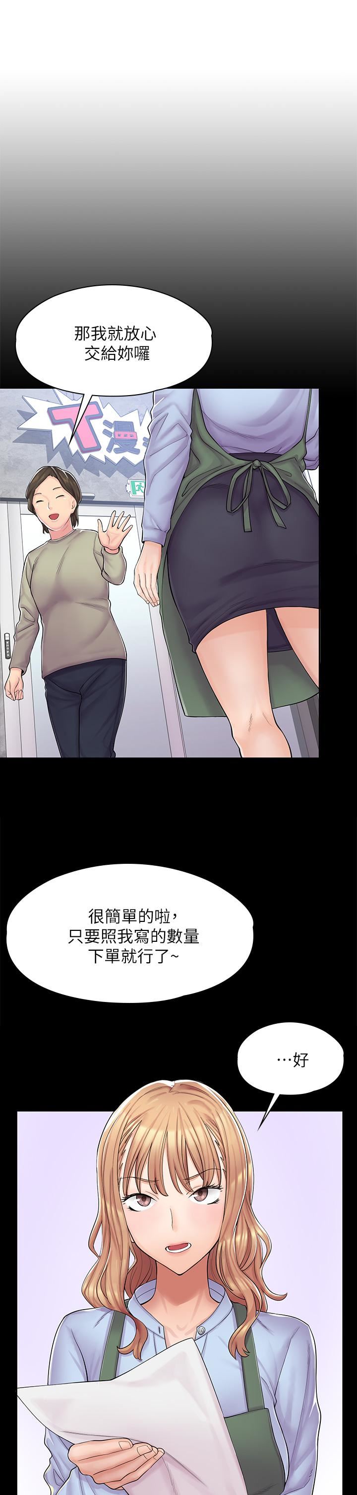 漫画店工读生第1话-冤傢路窄