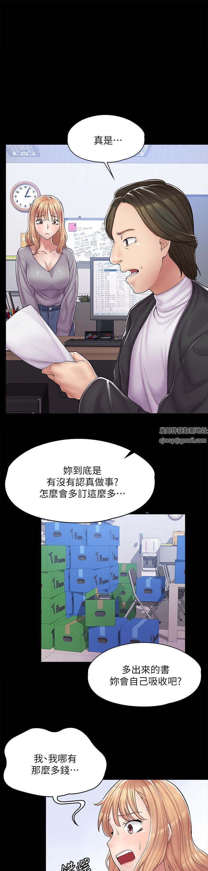 漫画店工读生第1话-冤傢路窄