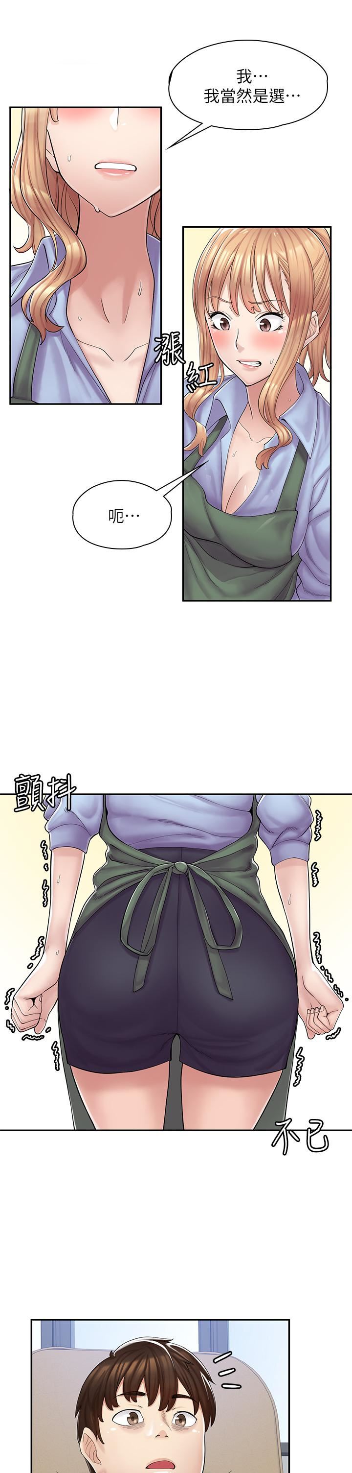 漫画店工读生第1话-冤傢路窄