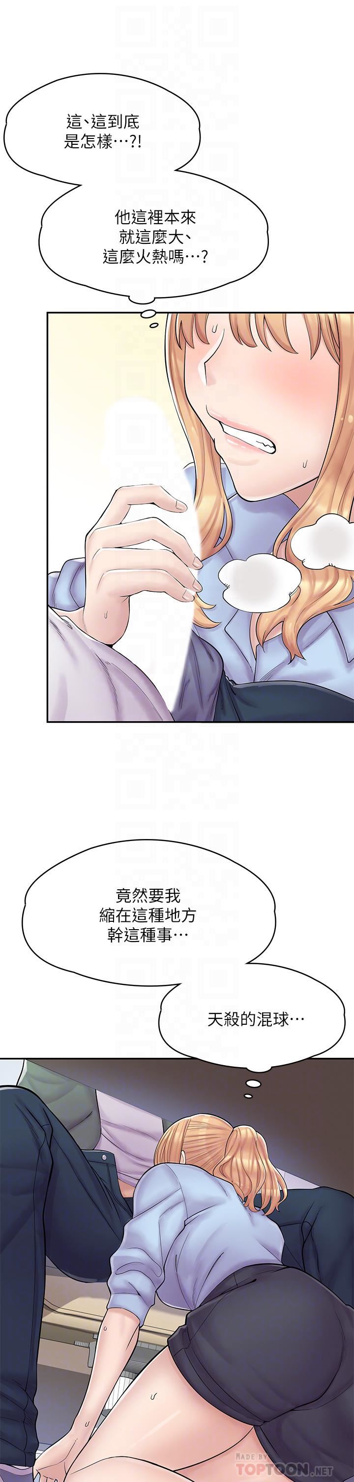 漫画店工读生第2话-埋头苦干的工读生