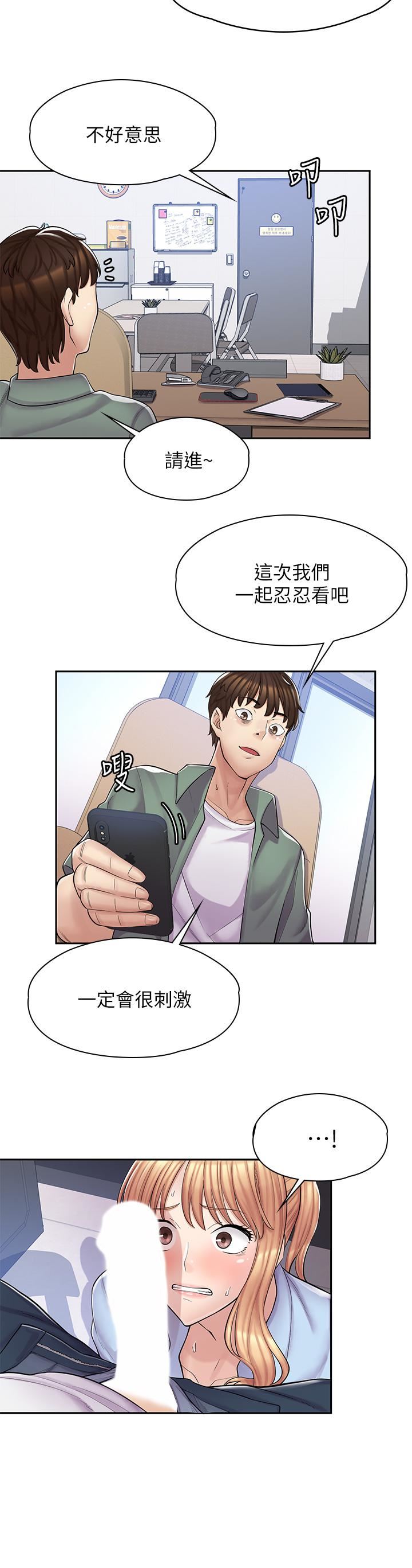 漫画店工读生第2话-埋头苦干的工读生