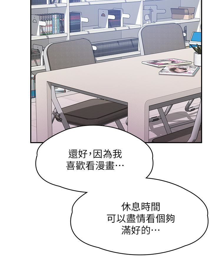 漫画店工读生第2话-埋头苦干的工读生