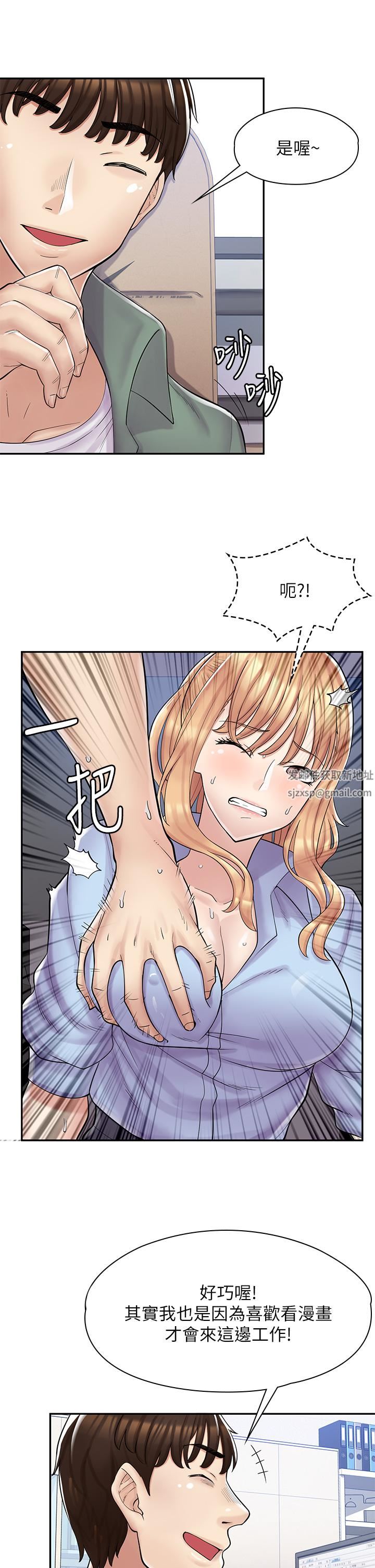 漫画店工读生第2话-埋头苦干的工读生