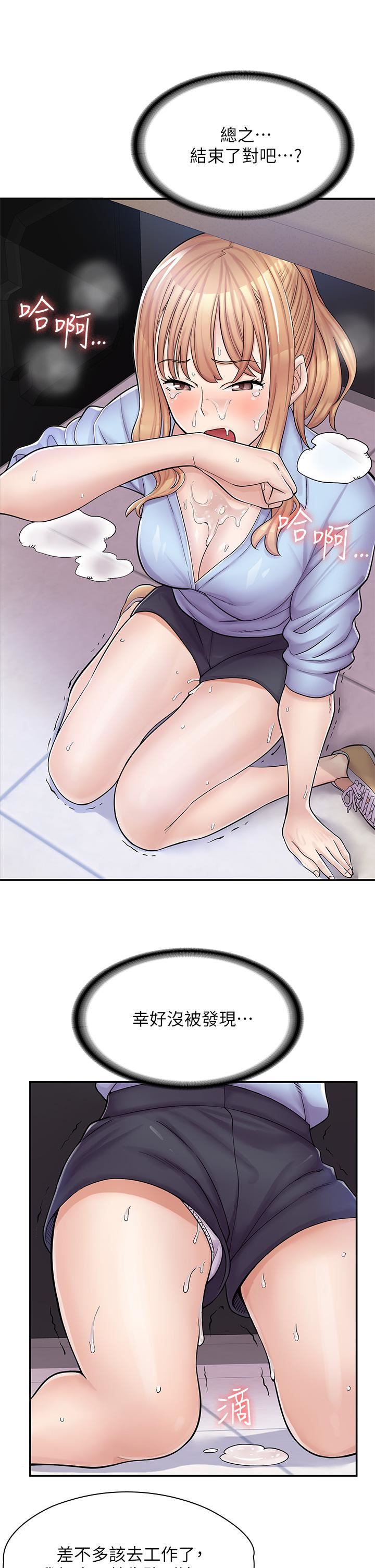 漫画店工读生第2话-埋头苦干的工读生