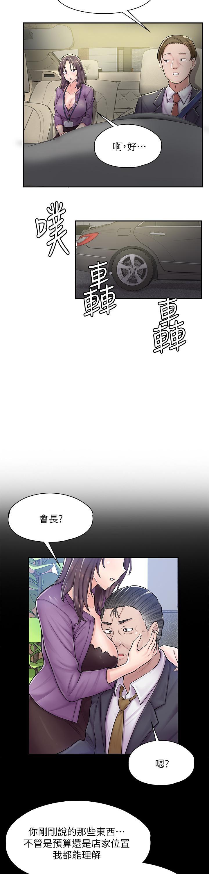 漫画店工读生第2话-埋头苦干的工读生
