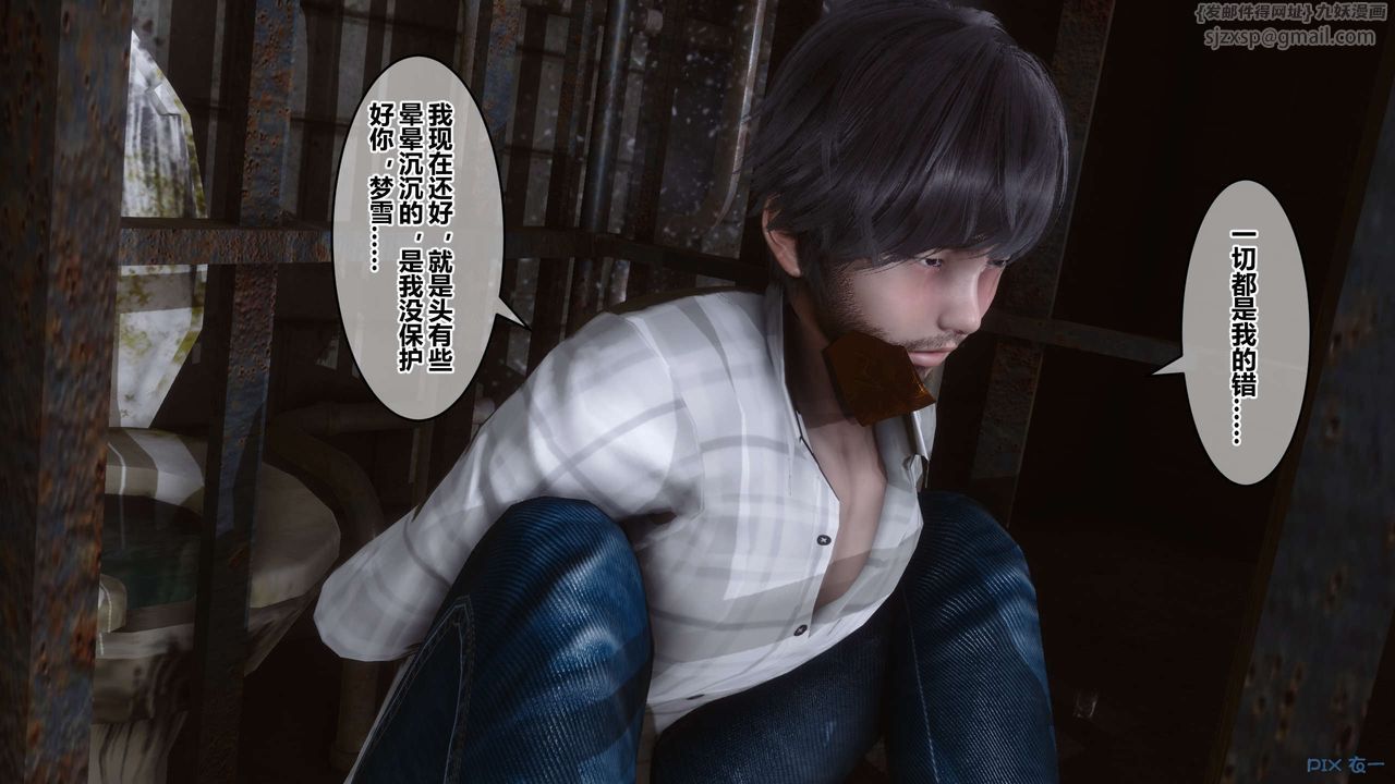 [3D]秘密高清无码版第67话