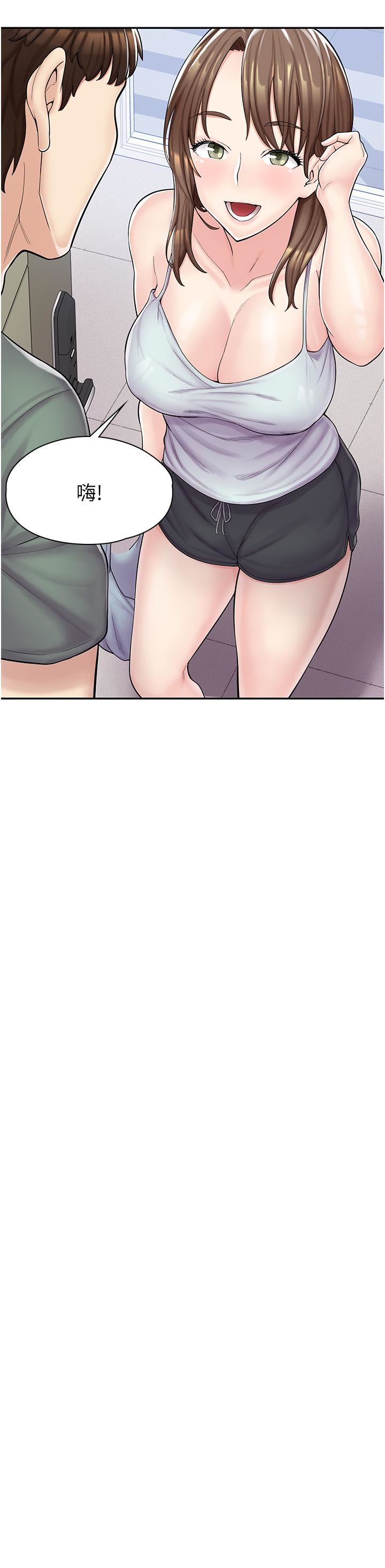 漫画店工读生第3话-用肉体抚慰我