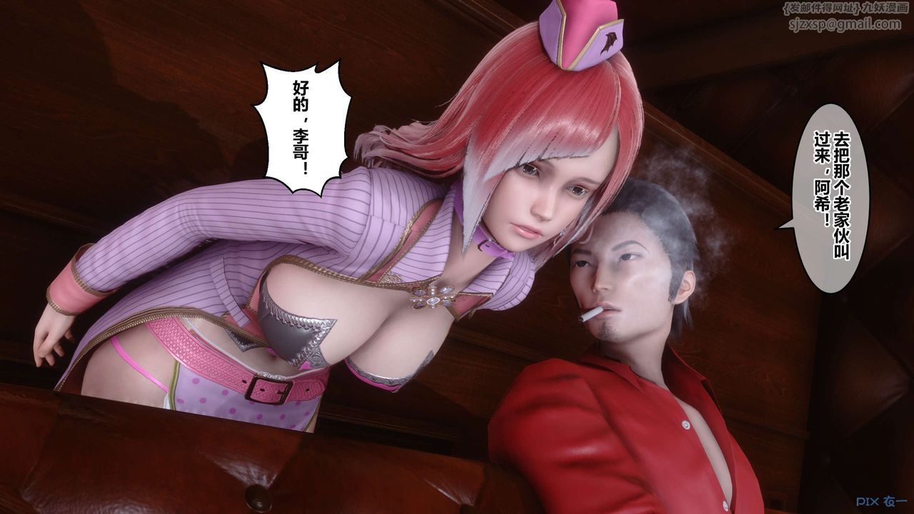 [3D]秘密高清无码版第67话