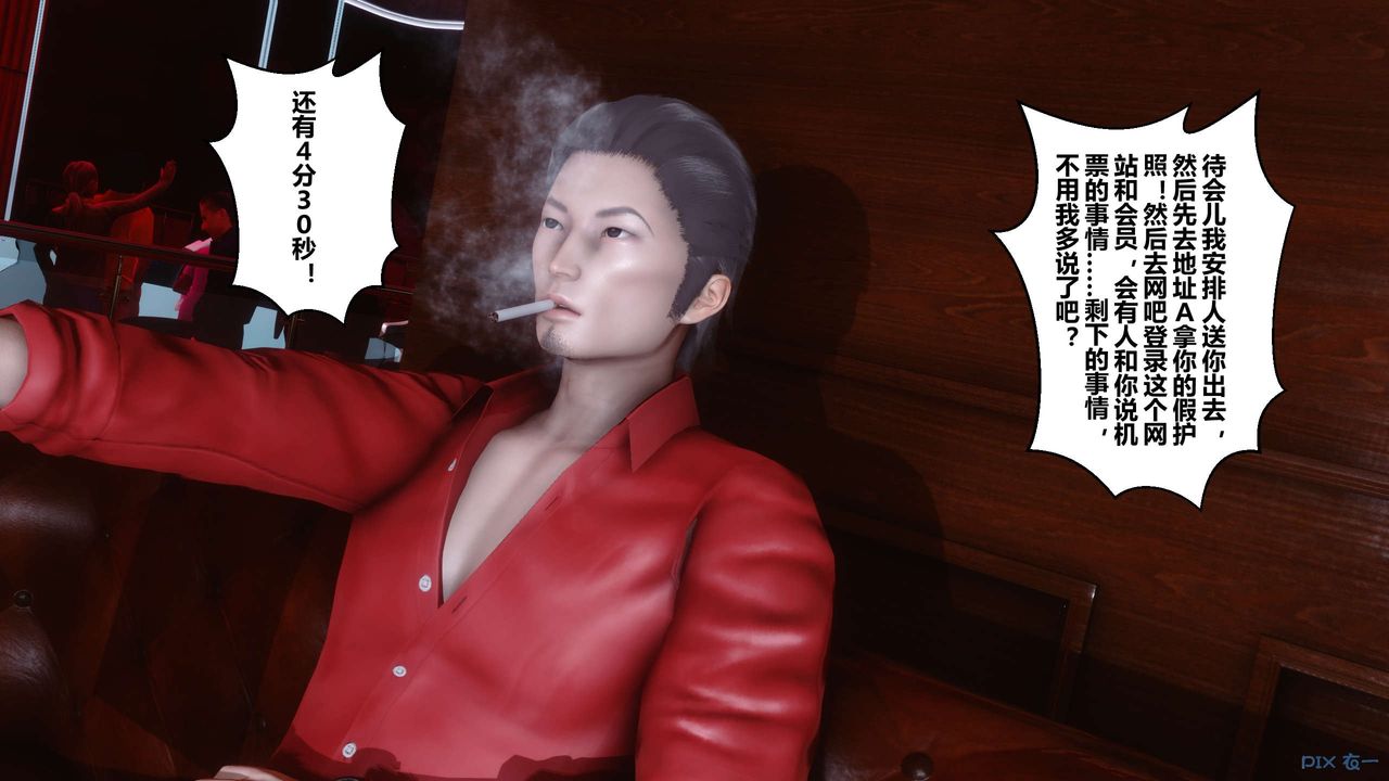 [3D]秘密高清无码版第67话