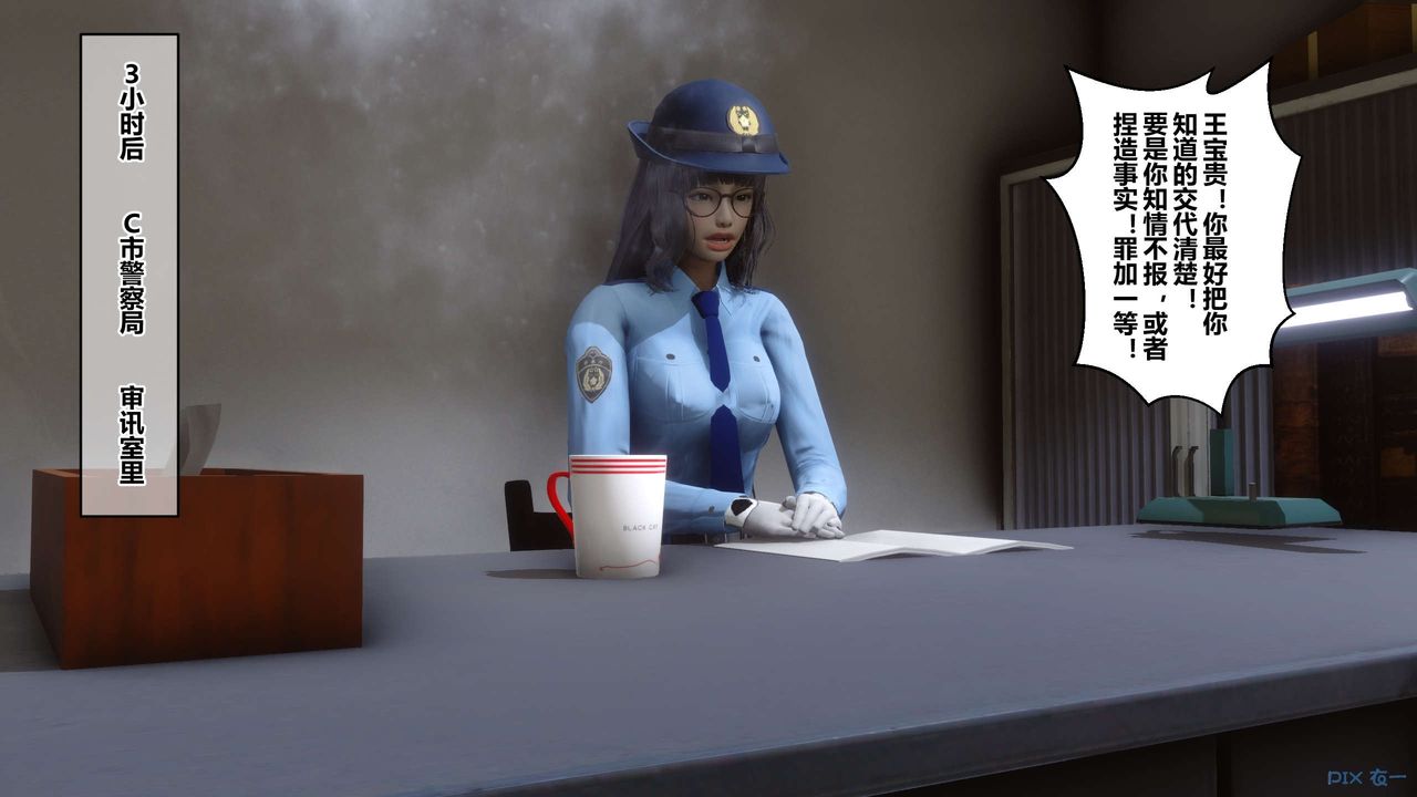 [3D]秘密高清无码版第67话