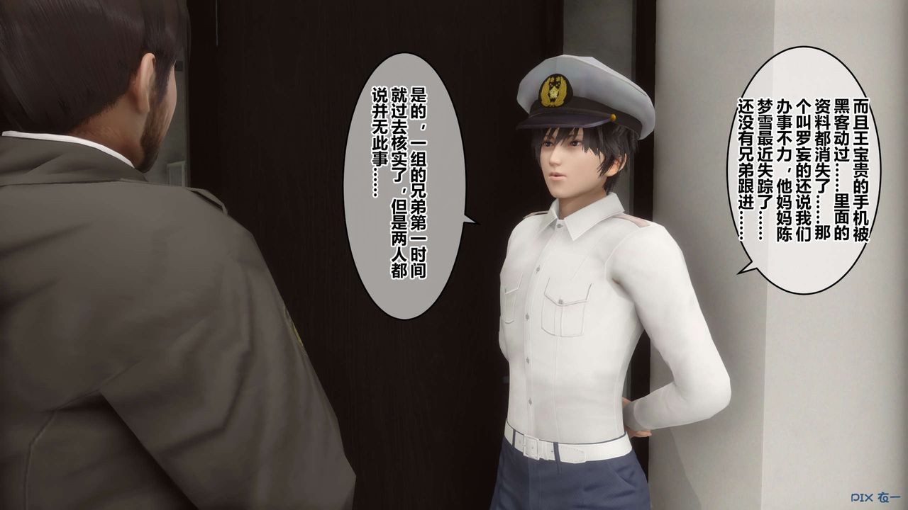 [3D]秘密高清无码版第67话