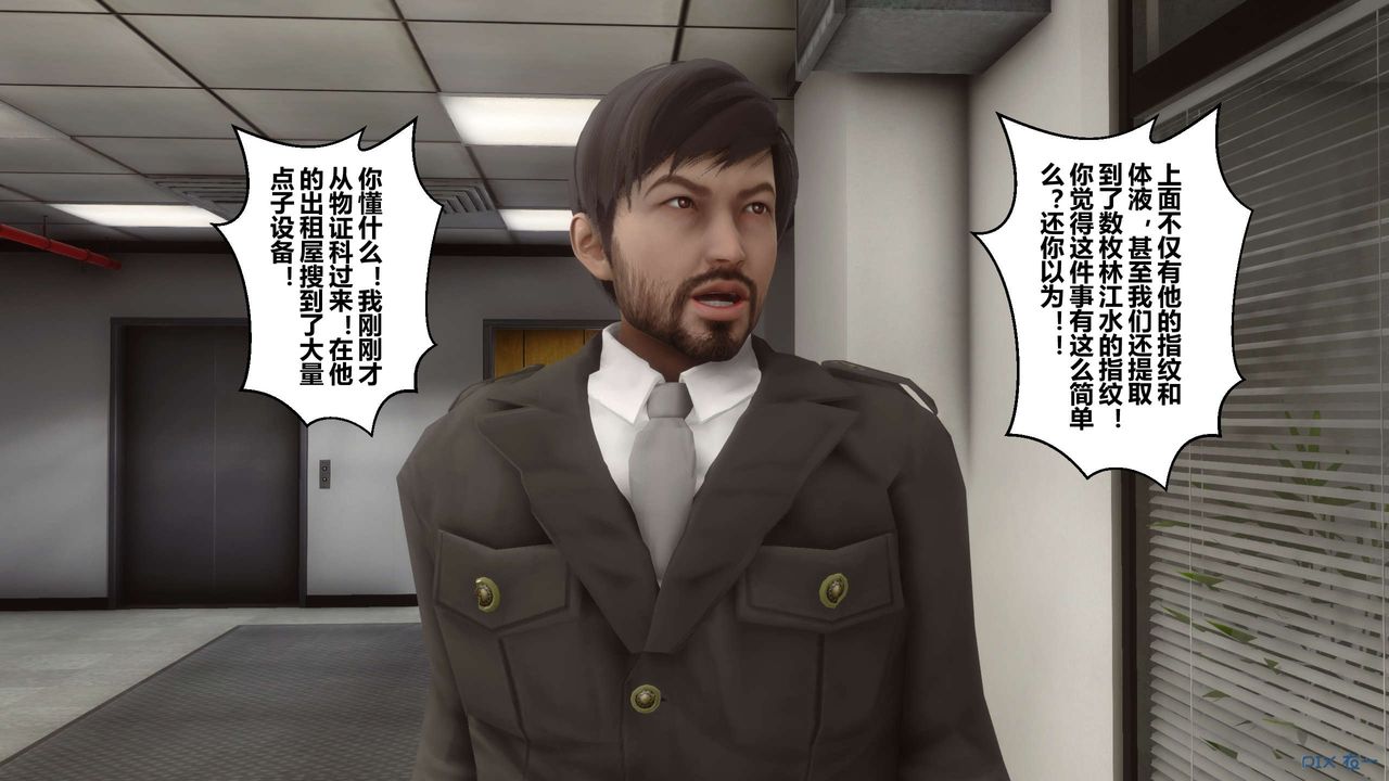 [3D]秘密高清无码版第67话