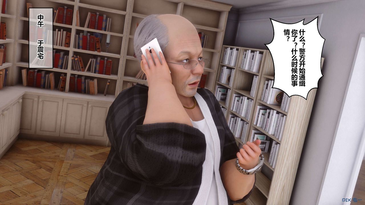 [3D]秘密高清无码版第67话