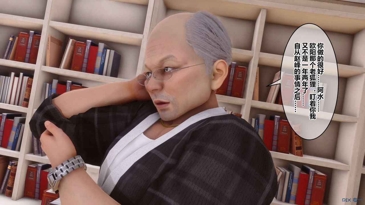 [3D]秘密高清无码版第67话