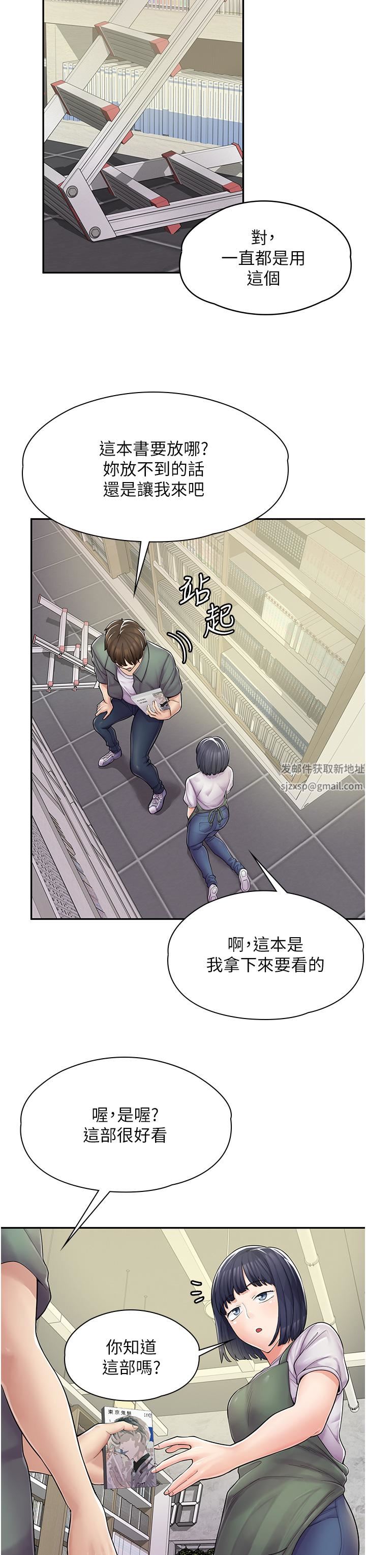 漫画店工读生第5话-留下草莓印