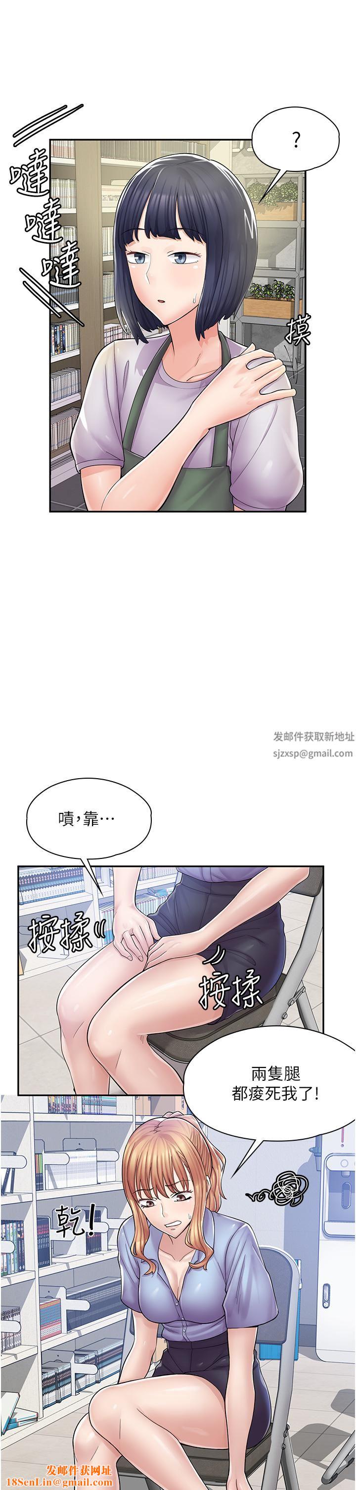 漫画店工读生第5话-留下草莓印