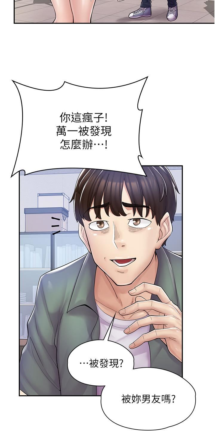 漫画店工读生第5话-留下草莓印